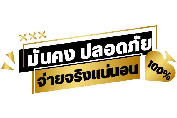 pbf69 เดิมพันไร้ขีดจำกัด ที่นี่ที่เดียว